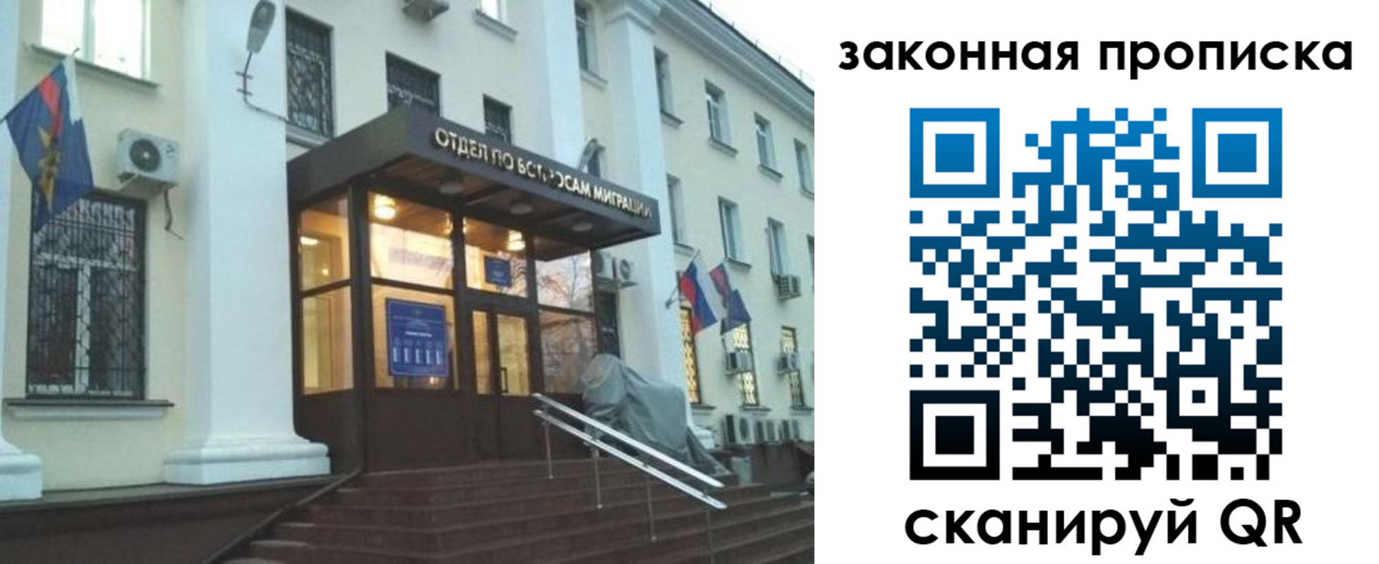 прописка для кредита в Покачах