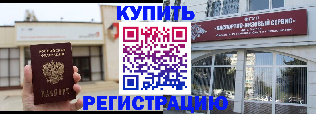 временная регистрация в Покачах