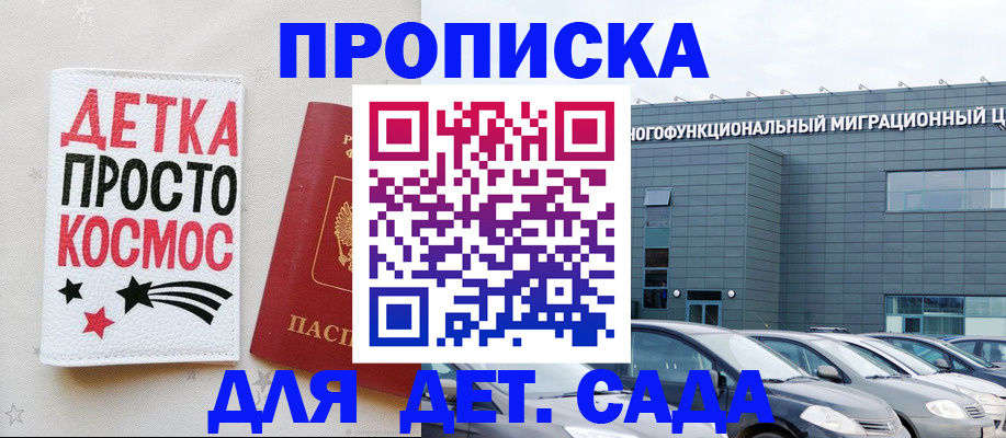 временная регистрация госуслуги в Покачах