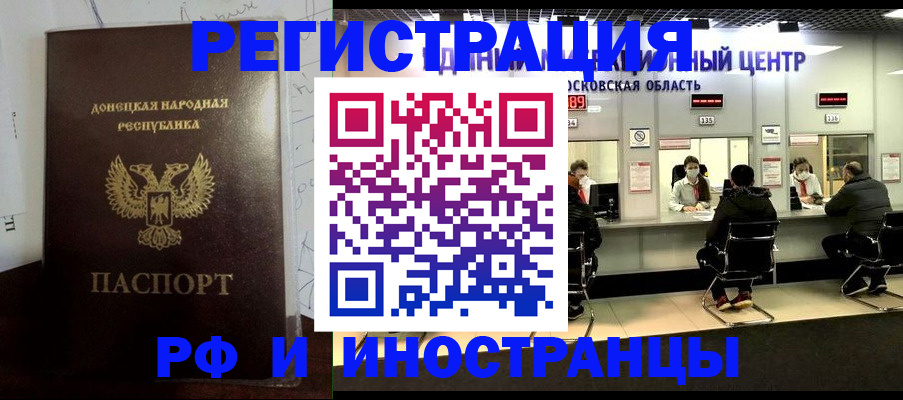 прописка от собственника в Покачах