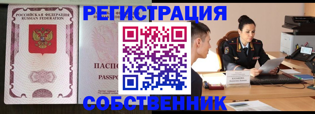 временная регистрация поиск в Покачах