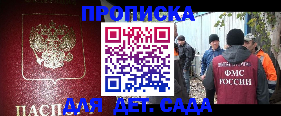 миграционный учет в Покачах