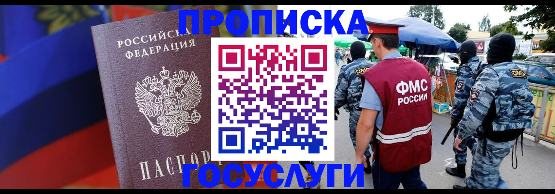 регистрация в Покачах